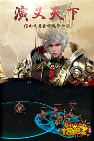 烽火三国手游电脑版下载