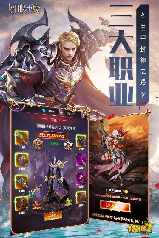 四眼小魔电脑版下载