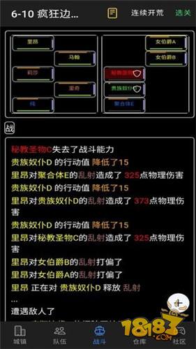 放置冒险团电脑版下载