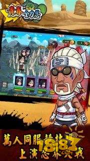 青春全力忍电脑版下载