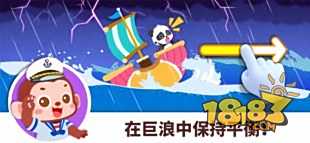 宝宝巴士职业体验电脑版下载