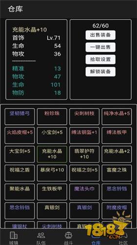 放置冒险团电脑版下载