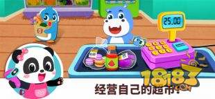 宝宝巴士职业体验电脑版下载