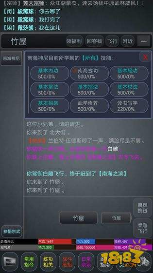 剑定江山电脑版下载