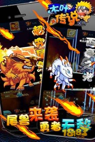 木叶传说电脑版下载