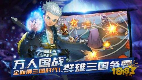 萌新三国电脑版下载