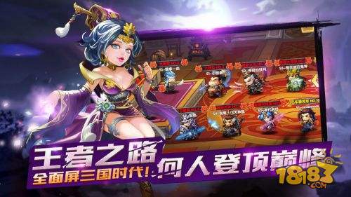 萌新三国电脑版下载