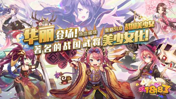 攻城战姬电脑版下载