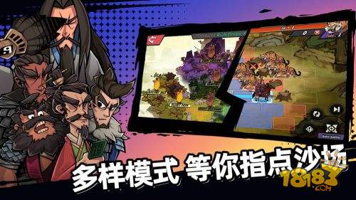 从前有个三国电脑版下载