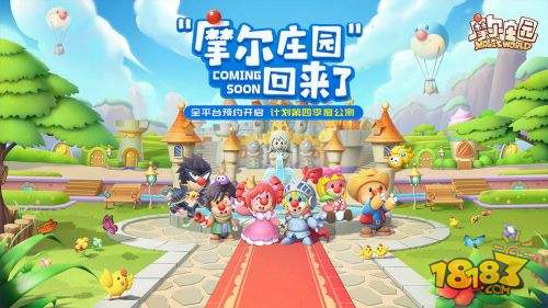 摩尔庄园电脑版下载