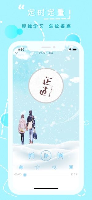 轻松学日语app最新版下载