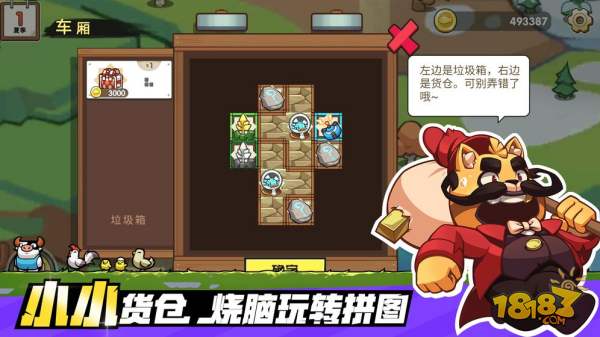 小猫的移动货仓电脑版下载