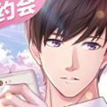 恶魔少爷别吻我电脑版下载