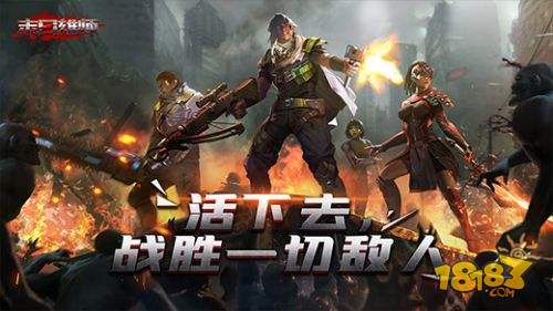 末日雄师电脑版下载