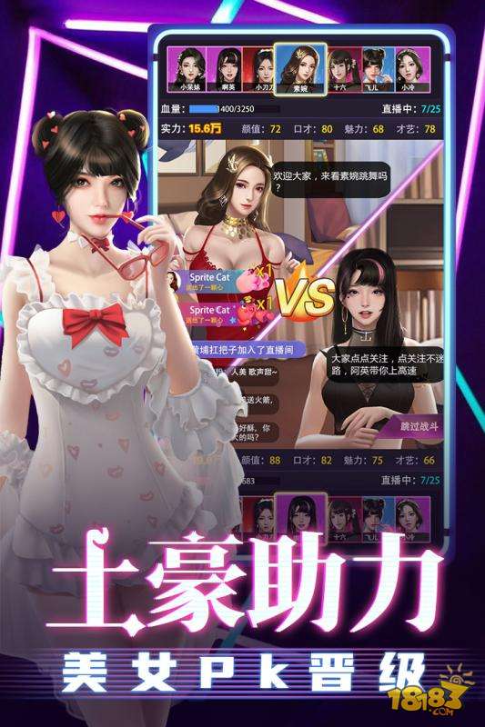 超级星探电脑版下载