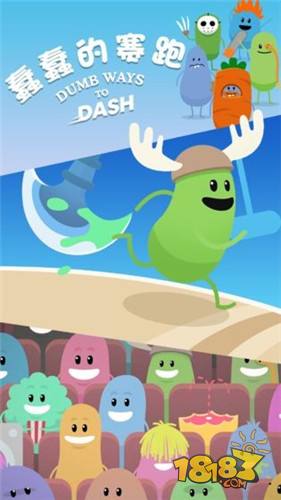 蠢蠢的赛跑电脑版下载
