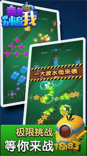 章鱼别追我电脑版下载