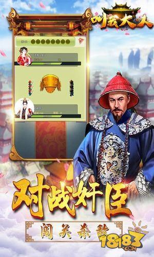 叫我大人电脑版下载