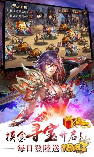 真三国快打电脑版下载