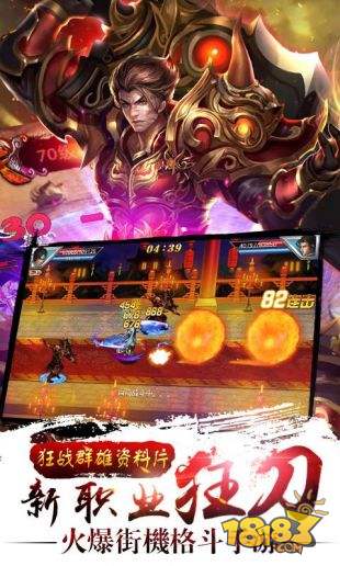 真三国快打电脑版下载