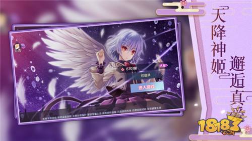 天降神姬再临电脑版下载