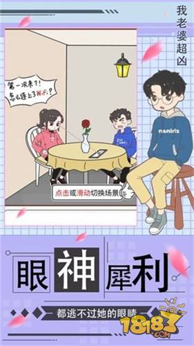 我老婆超凶电脑版下载