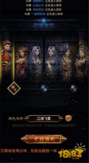 霸服转职电脑版下载