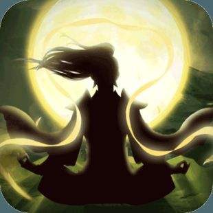 仙命决电脑版下载