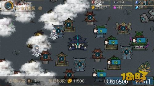 我对修真没兴趣电脑版下载