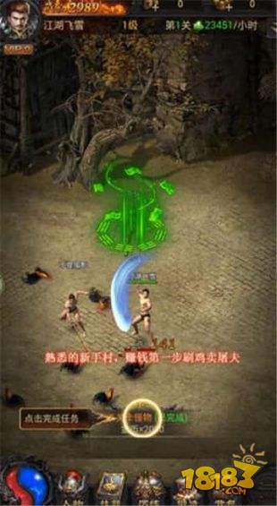 霸服转职电脑版下载