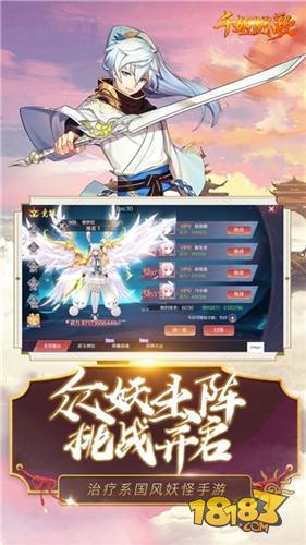 千姬战歌电脑版下载