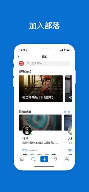 500px中國版app軟件下載