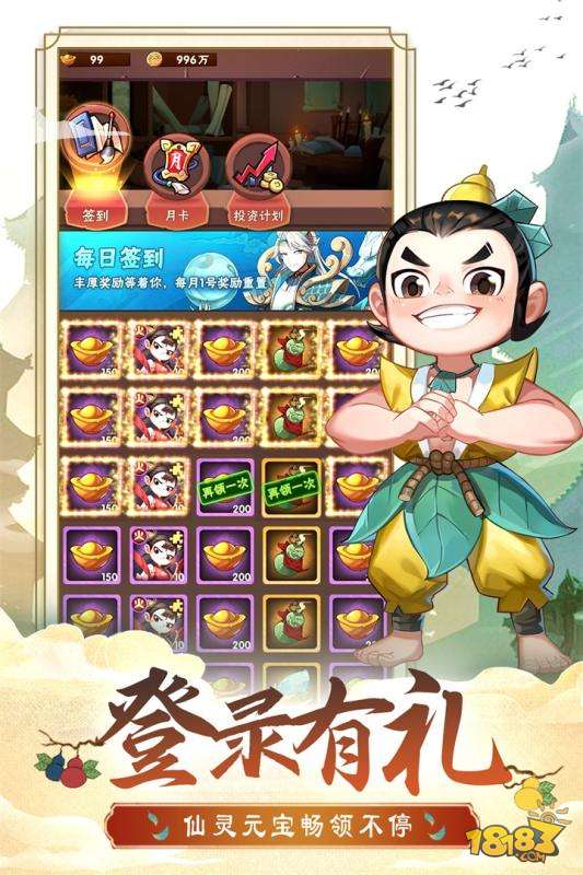 葫芦娃兄弟电脑版下载