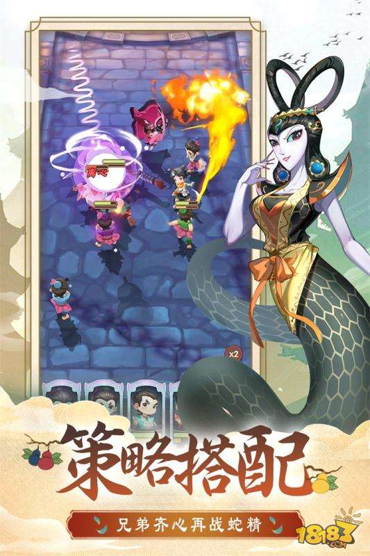 葫芦娃兄弟电脑版下载