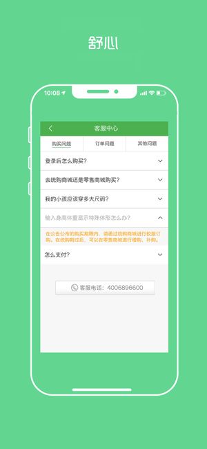 阳光智园校服订购平台app官网