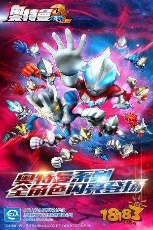 奥特曼系列OL电脑版下载