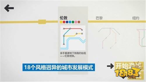 模拟地铁电脑版下载