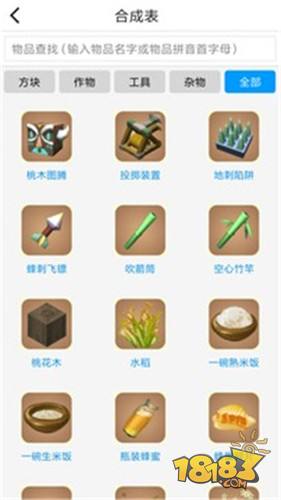 迷你世界黑科技插件電腦版下載