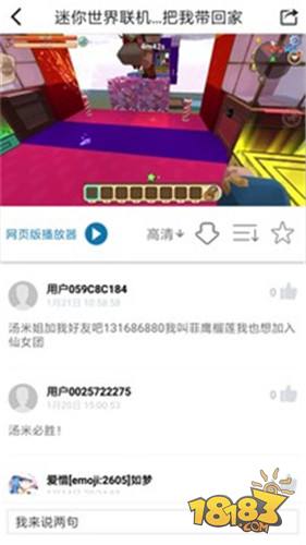 迷你世界黑科技插件電腦版下載