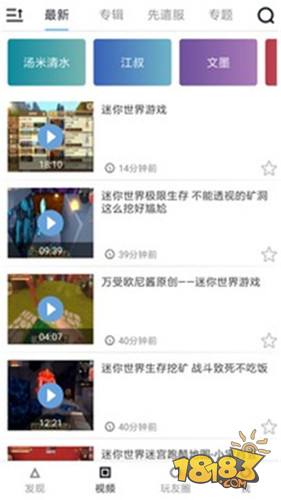 迷你世界黑科技插件電腦版下載