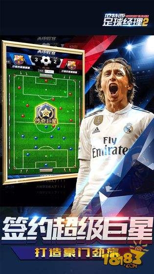 范特西足球经理电脑版下载