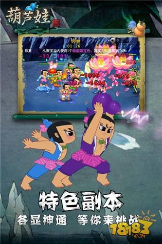 葫芦娃疯狂合体电脑版下载