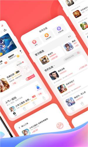 66手游折扣平台app