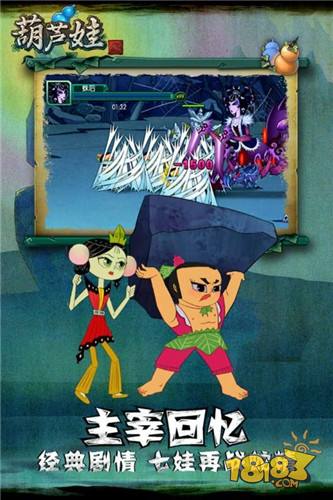 葫芦娃疯狂合体电脑版下载