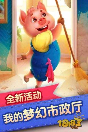 梦想城镇电脑版下载