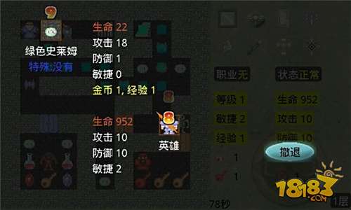 新新魔塔电脑版下载