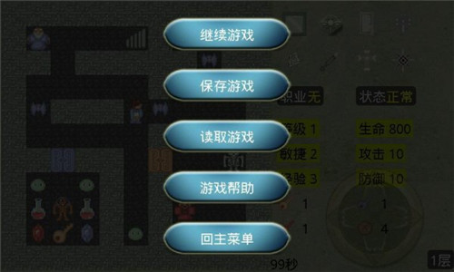 新新魔塔最新版V1.5.7