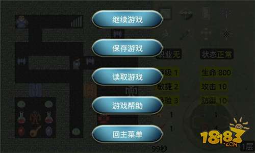 新新魔塔电脑版下载