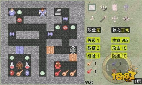 新新魔塔电脑版下载