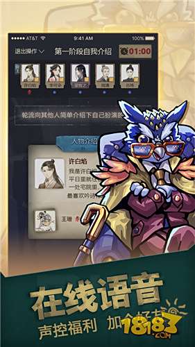 一起剧本杀电脑版下载